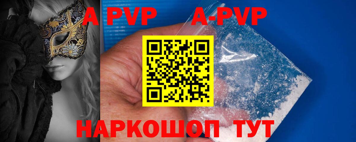 A PVP Crystall Когалым