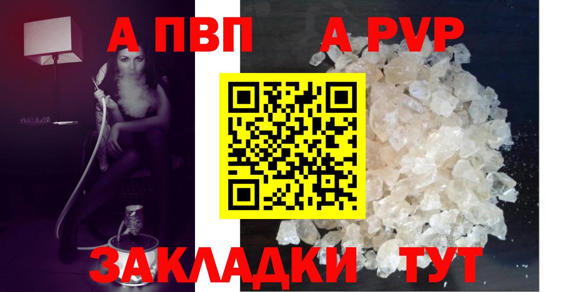 Alfa_PVP Crystall  A PVP СК КРИС  Alpha-PVP Crystall  Вход с VPN  Когалым 