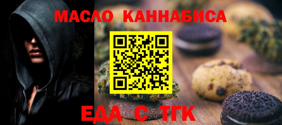 Когалым  Еда ТГК конопля  Вход с VPN 