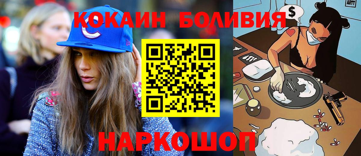 Cocaine  Cocaine Боливия  Вход с VPN  Когалым  КОКАИН VHQ 