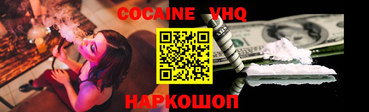 Cocaine Перу Когалым