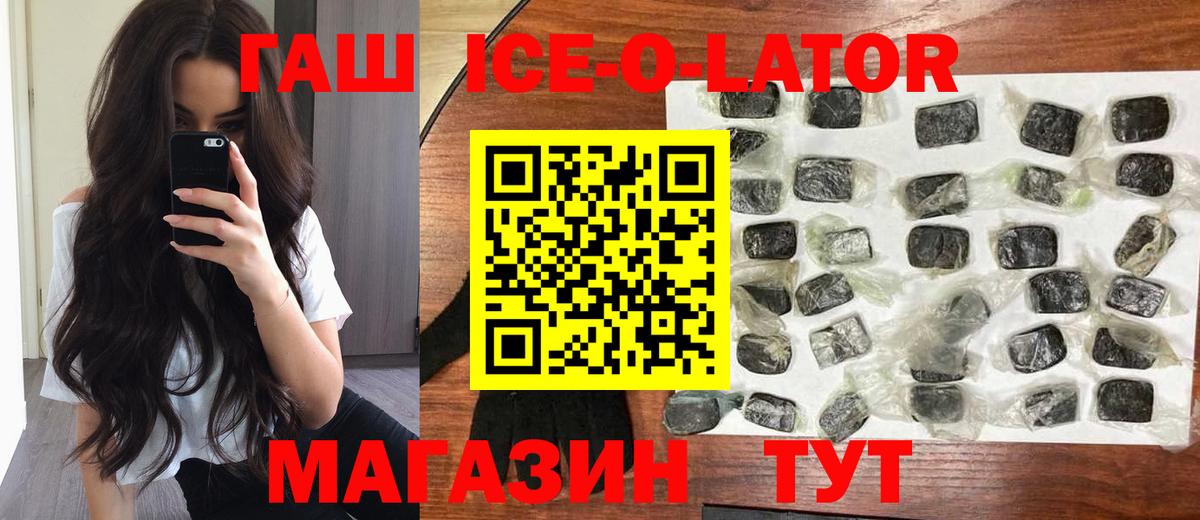 Когалым  ГАШИШ Ice-O-Lator  Вход с VPN 
