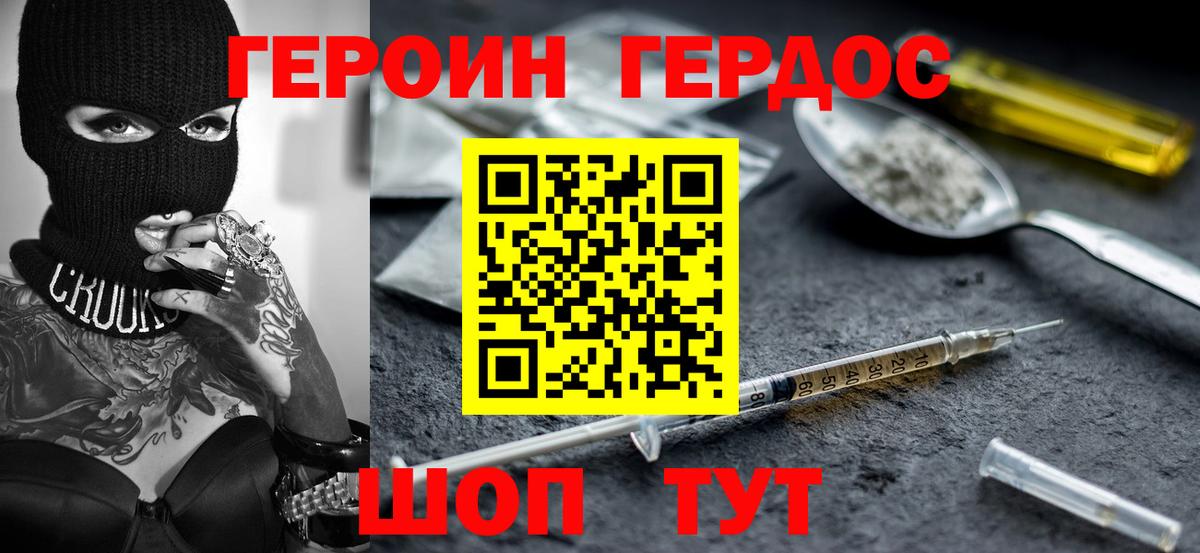 Героин гречка Когалым