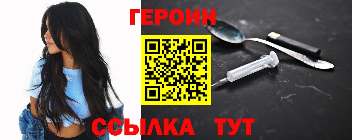 Героин афганец  Вход с VPN  Когалым 