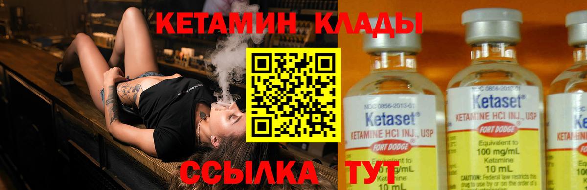 Когалым  КЕТАМИН ketamine  Вход с VPN 