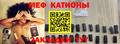 меф Конаково
