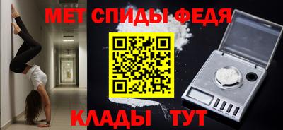 меф Конаково