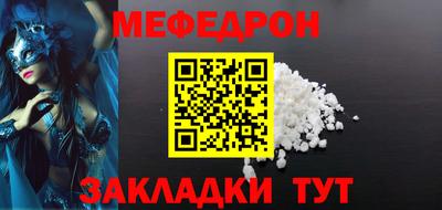 меф Конаково