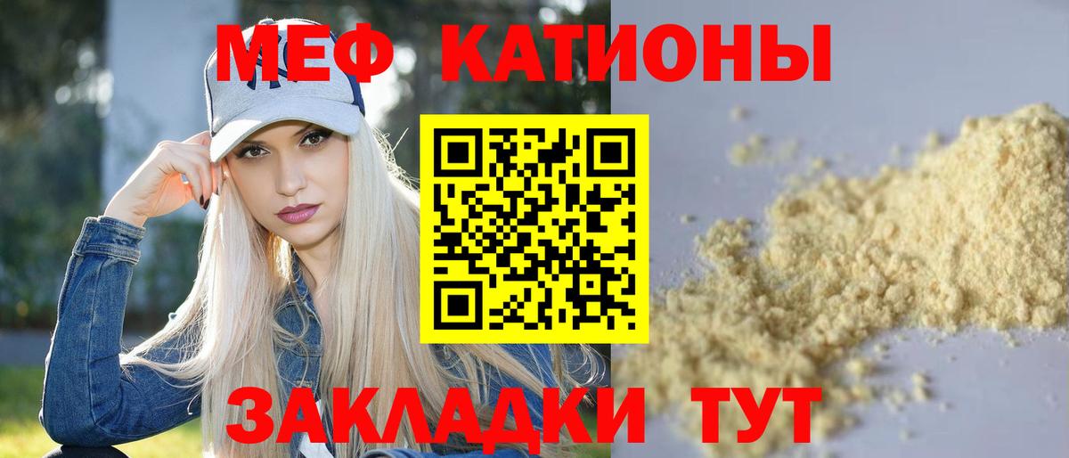 Меф  Вход с VPN  Когалым  МЕФ кристаллы  МЯУ-МЯУ  МЯУ-МЯУ кристаллы 