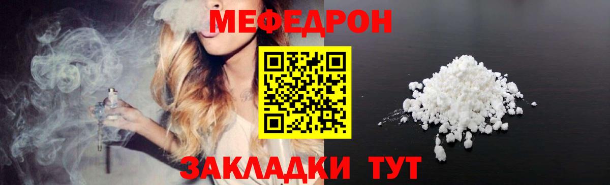 Меф мяу мяу кристаллы Когалым