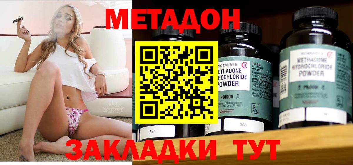 МЕТАДОН methadone  Вход с VPN  МЕТАДОН мёд  Когалым 