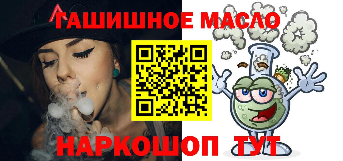 ТГК жижа  Дистиллят ТГК гашишное масло  Когалым  Вход с VPN 