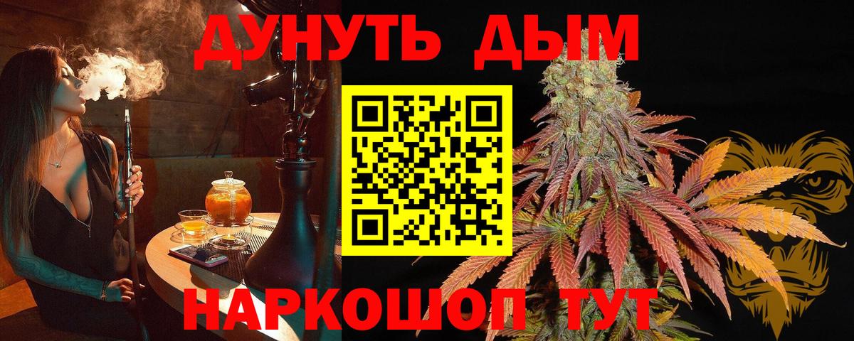 Когалым  Бошки Шишки THC 21%  Вход с VPN  Конопля White Widow  Бошки марихуана LSD WEED  Канабис планчик 