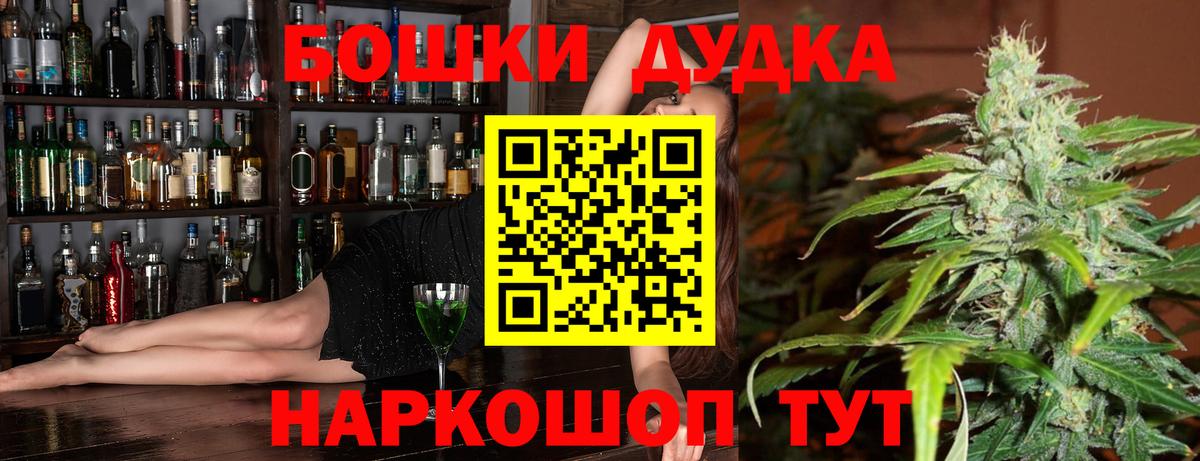 Бошки Шишки семена Когалым